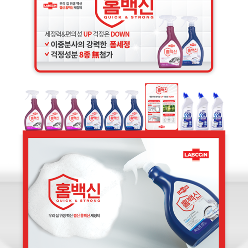 홈백신 홈플러스 매대